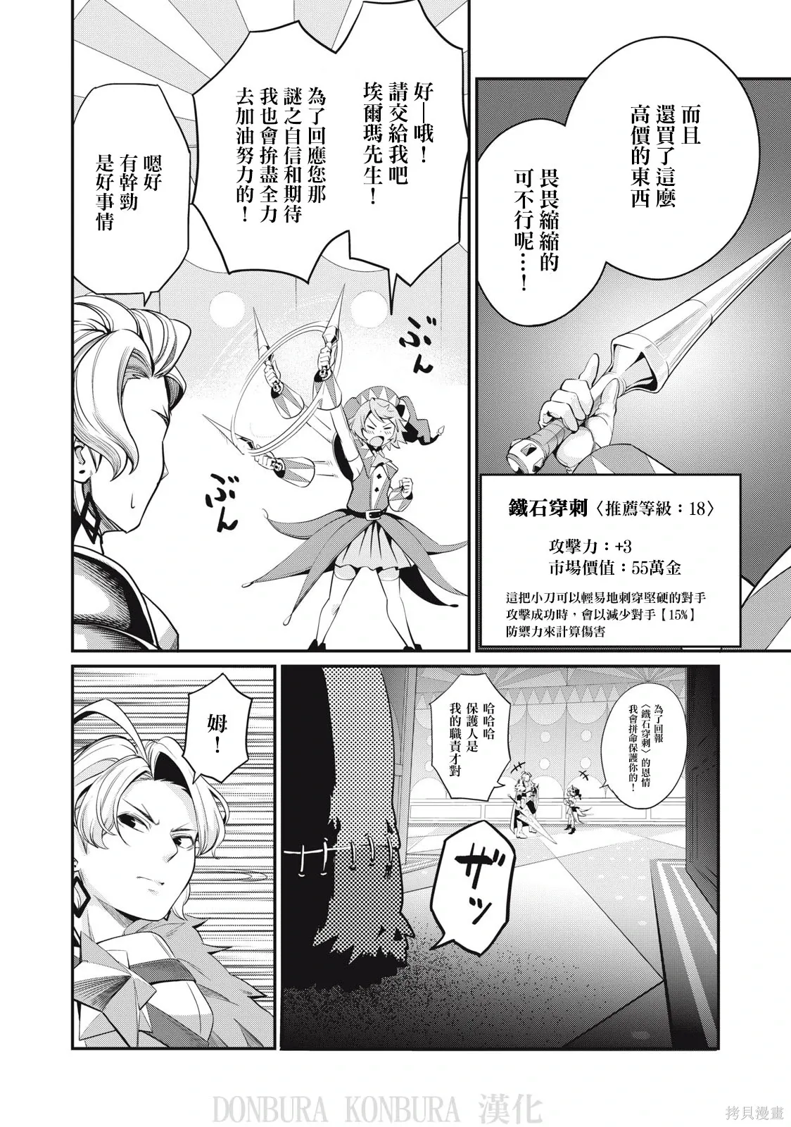 第13话 第6页