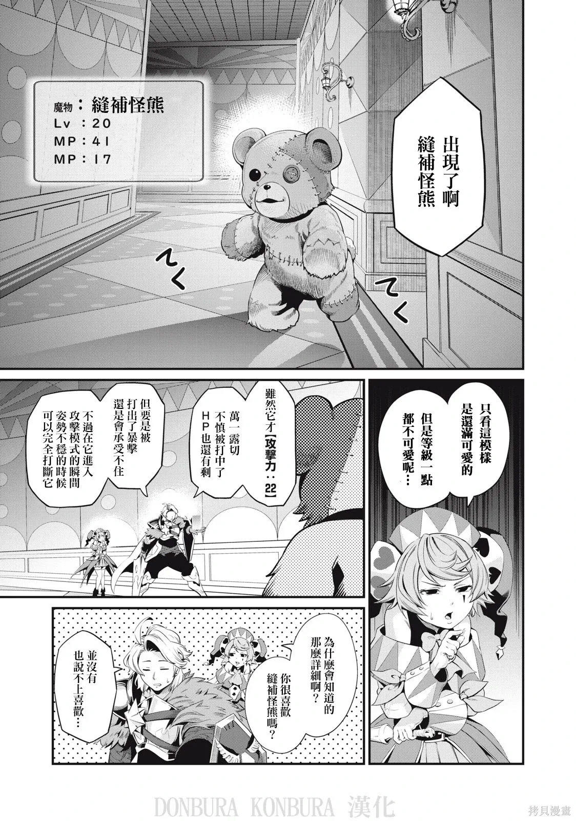 第13话 第7页