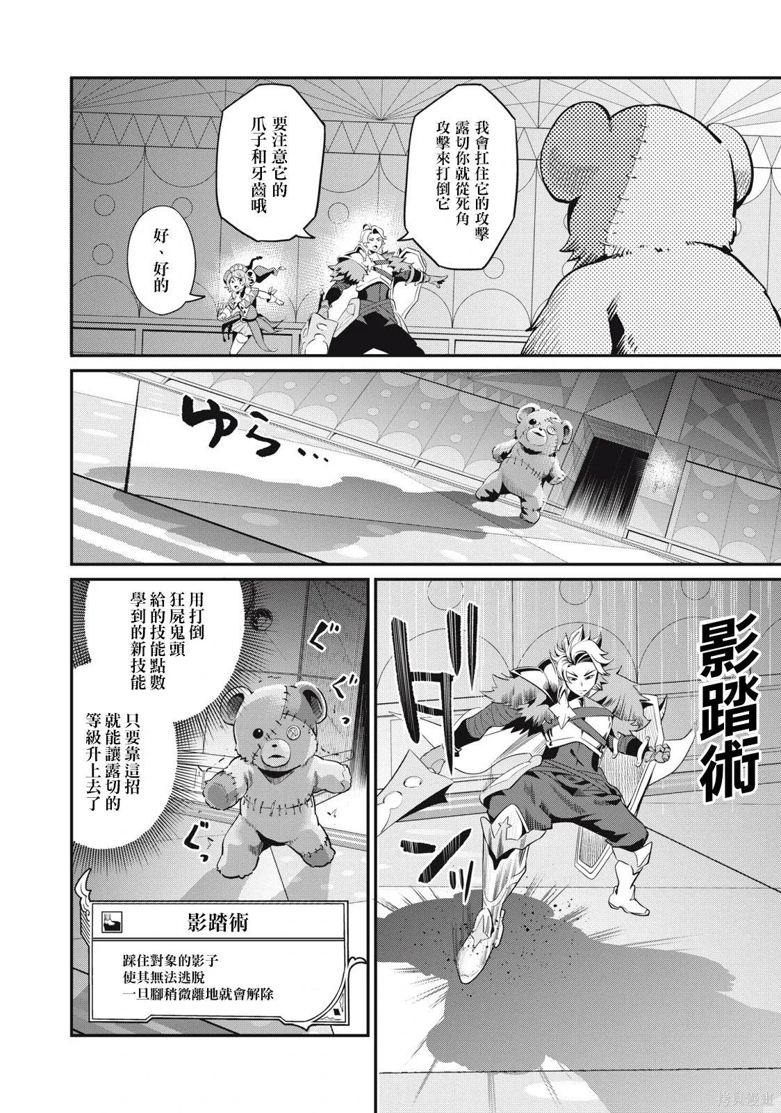 第13话 第8页