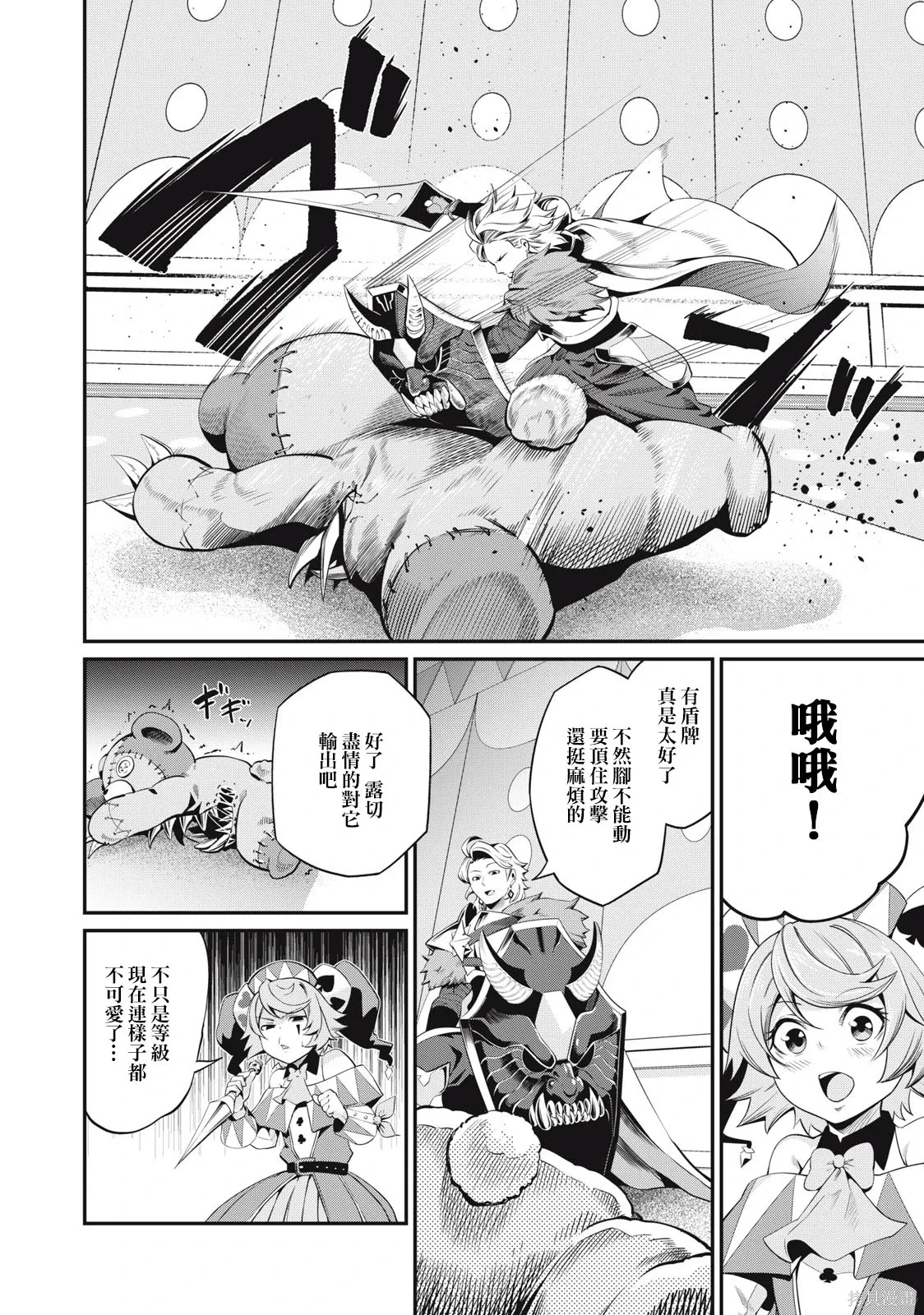 第13话 第10页