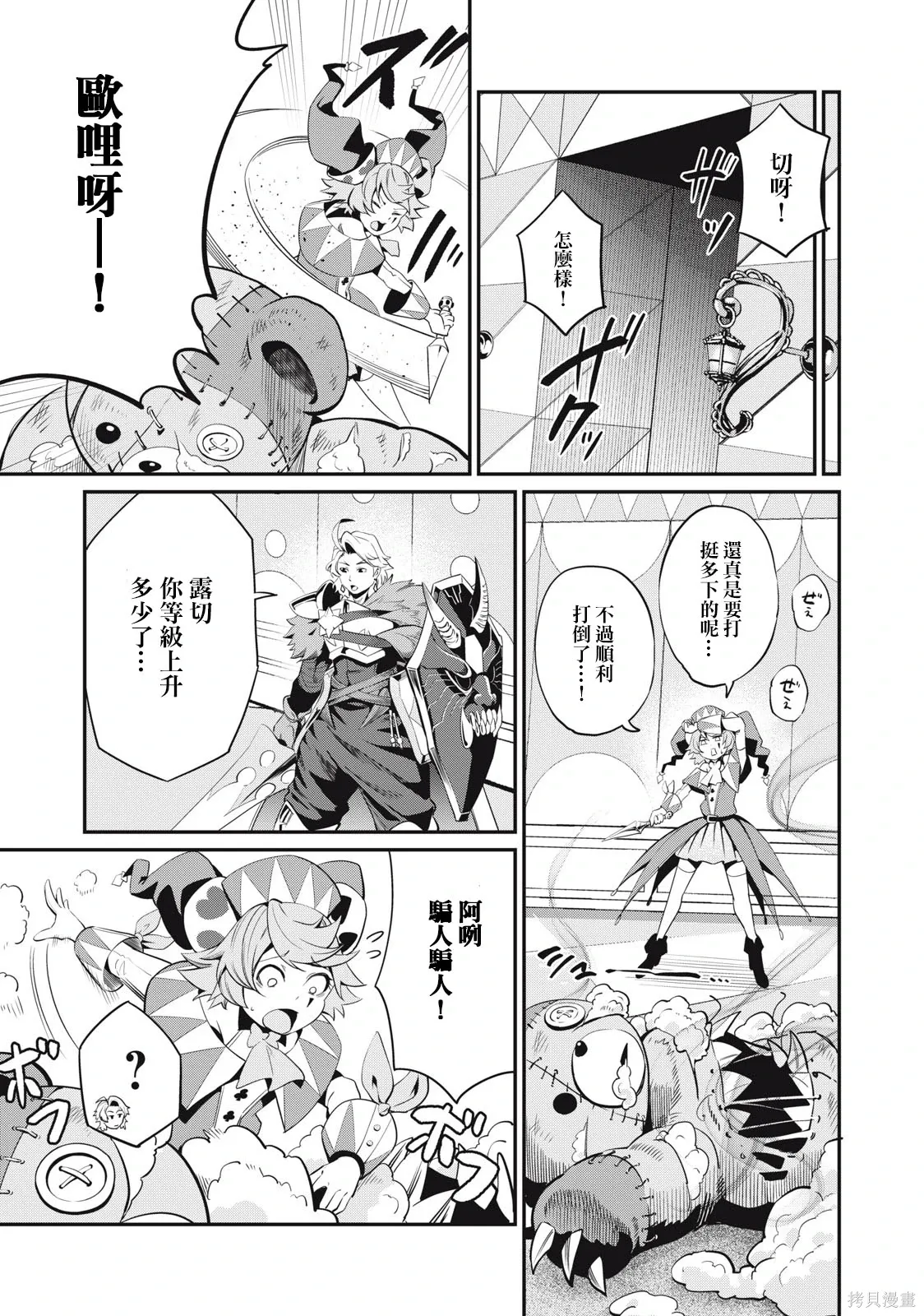 第13话 第11页