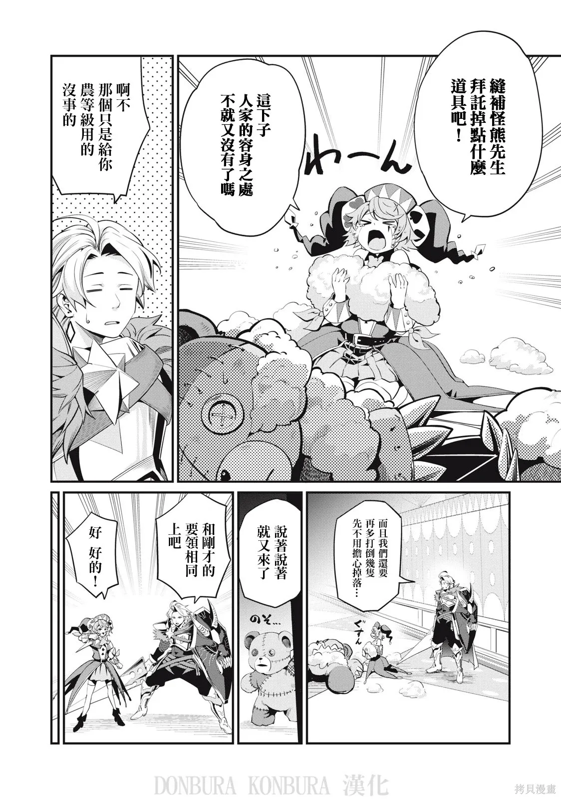 第13话 第12页