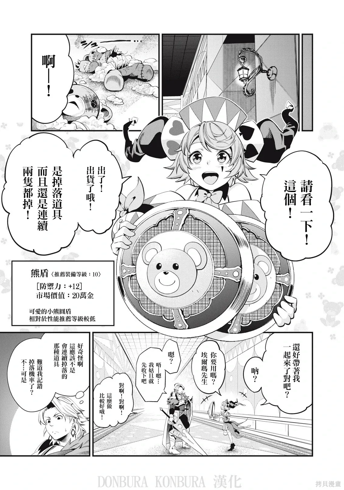 第13话 第13页