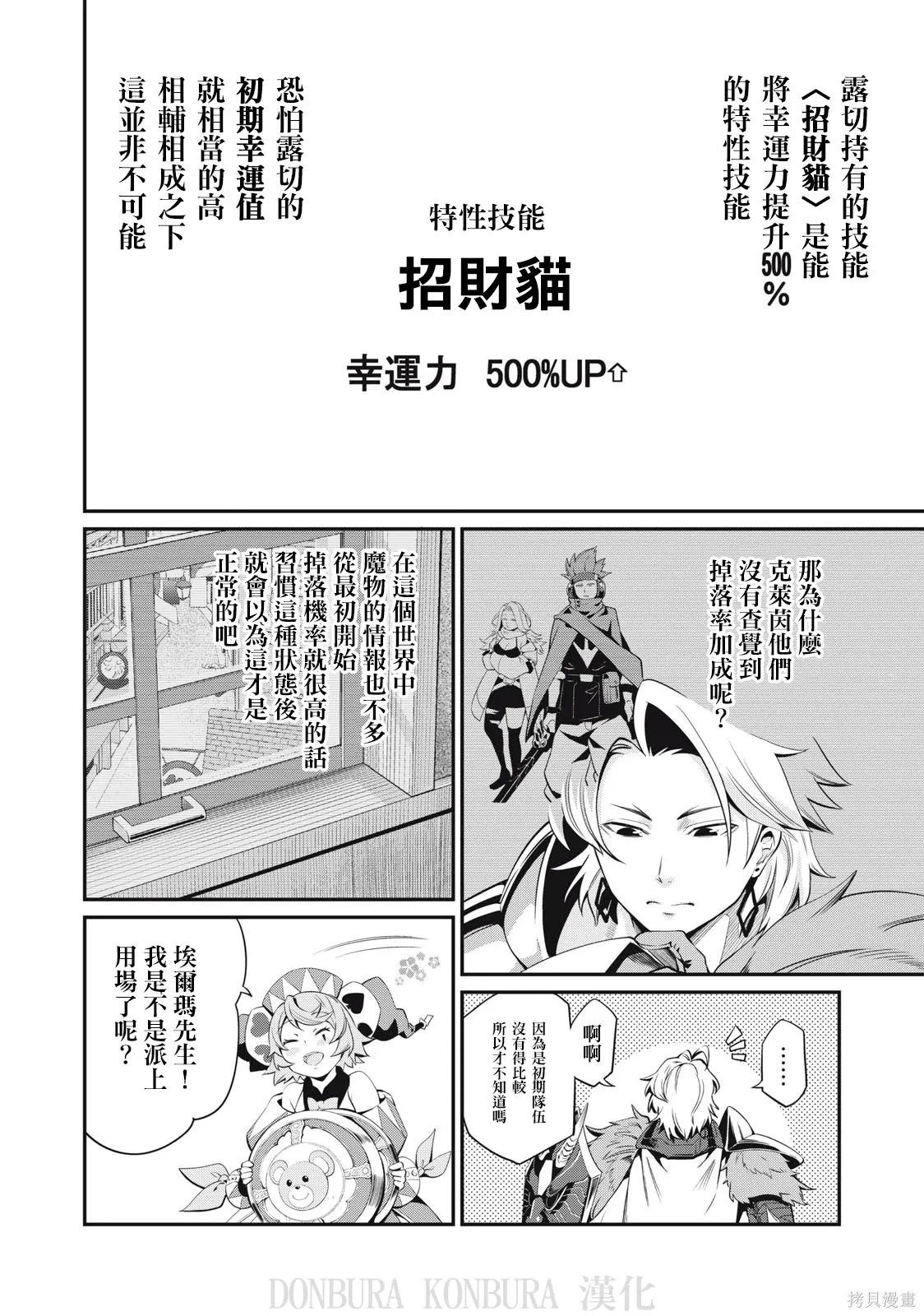 第13话 第14页
