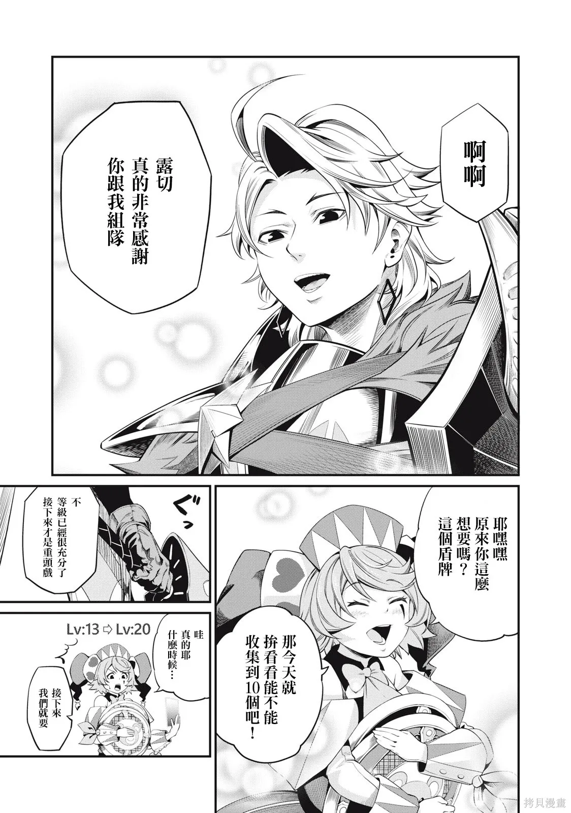 第13话 第15页