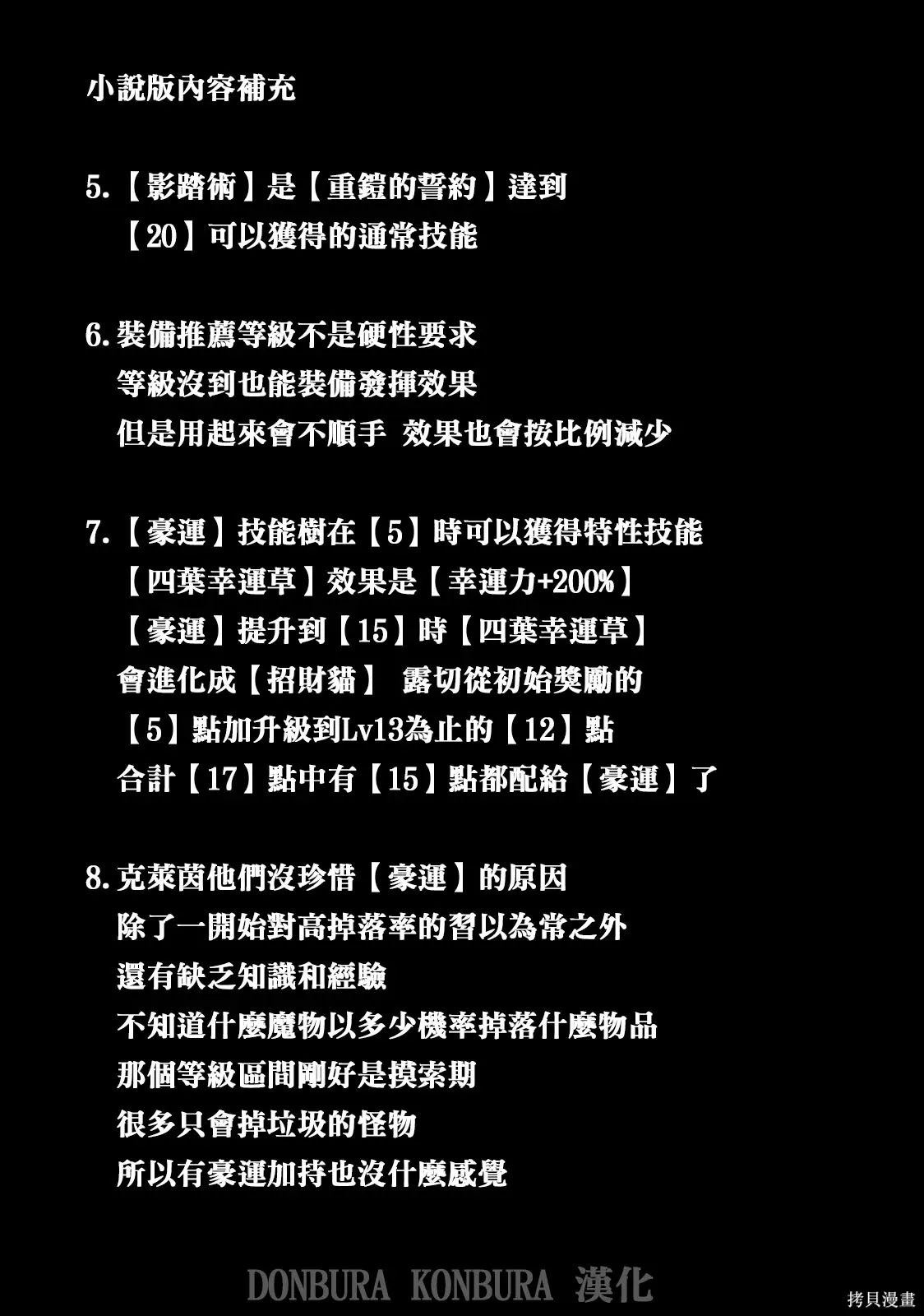 第13话 第18页