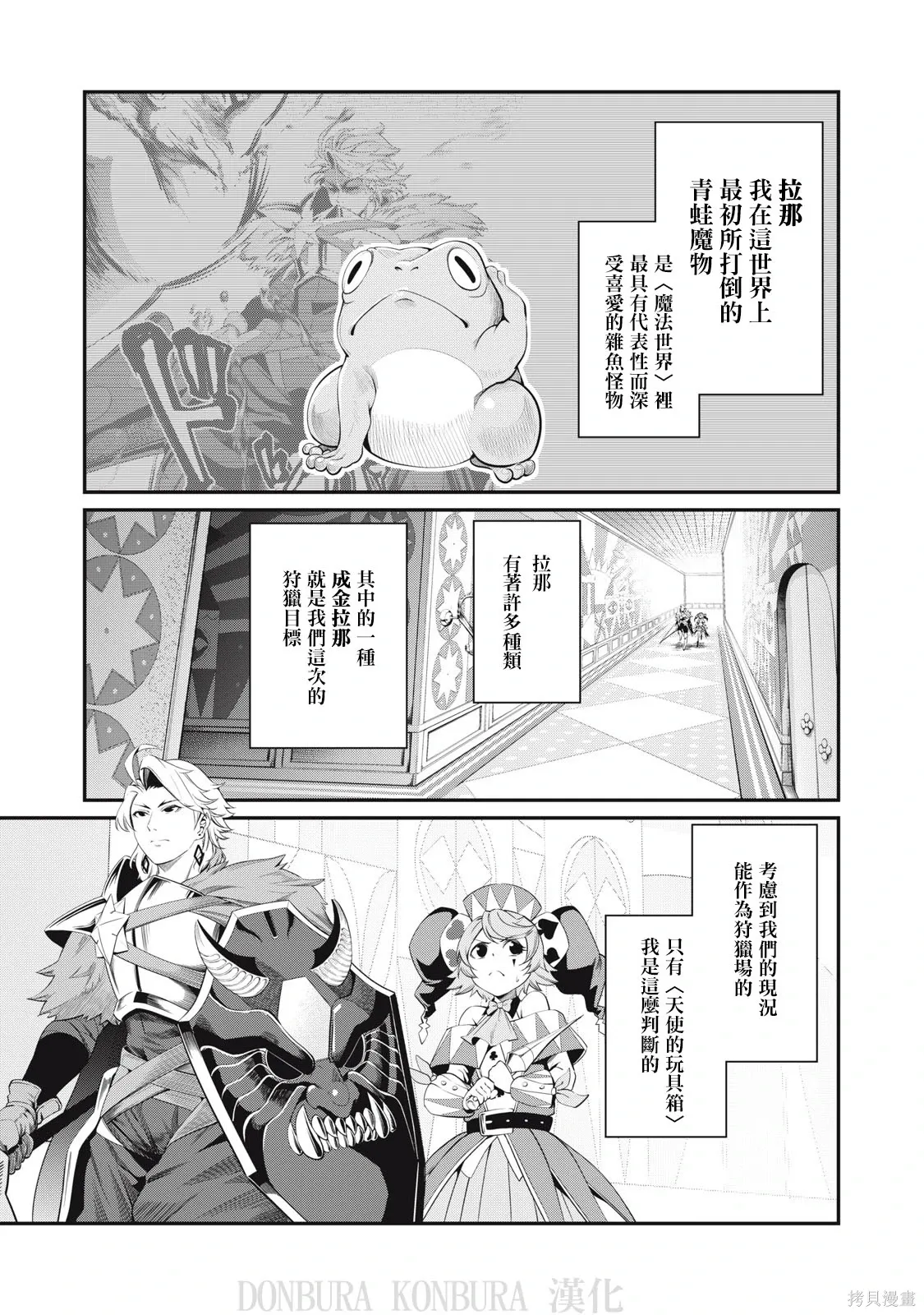 第14话 第1页