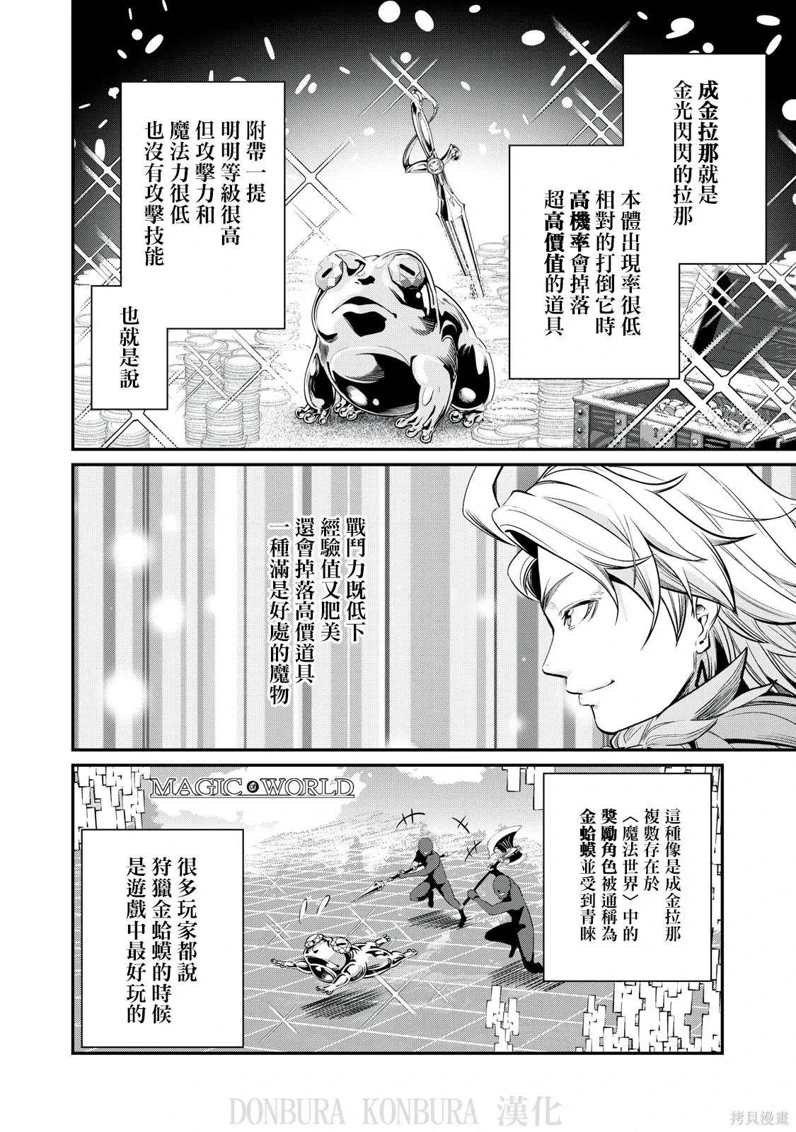 第14话 第2页