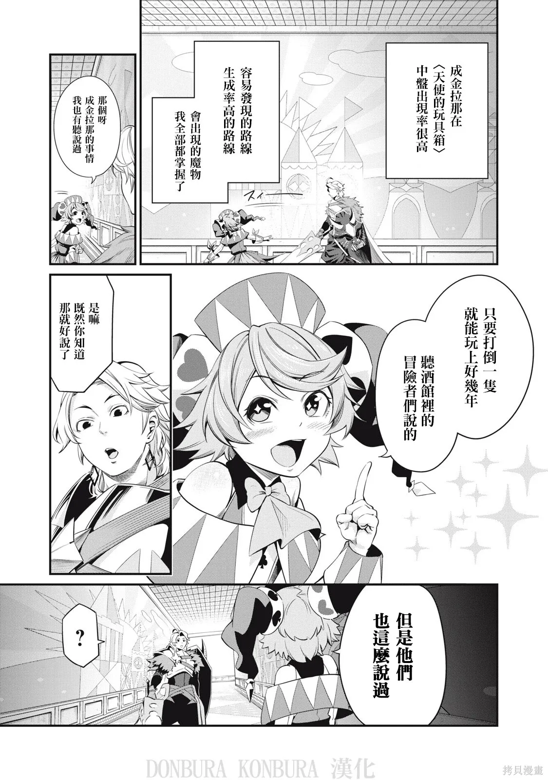 第14话 第3页