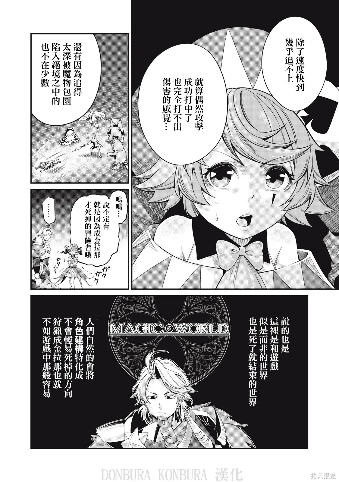 第14话 第4页