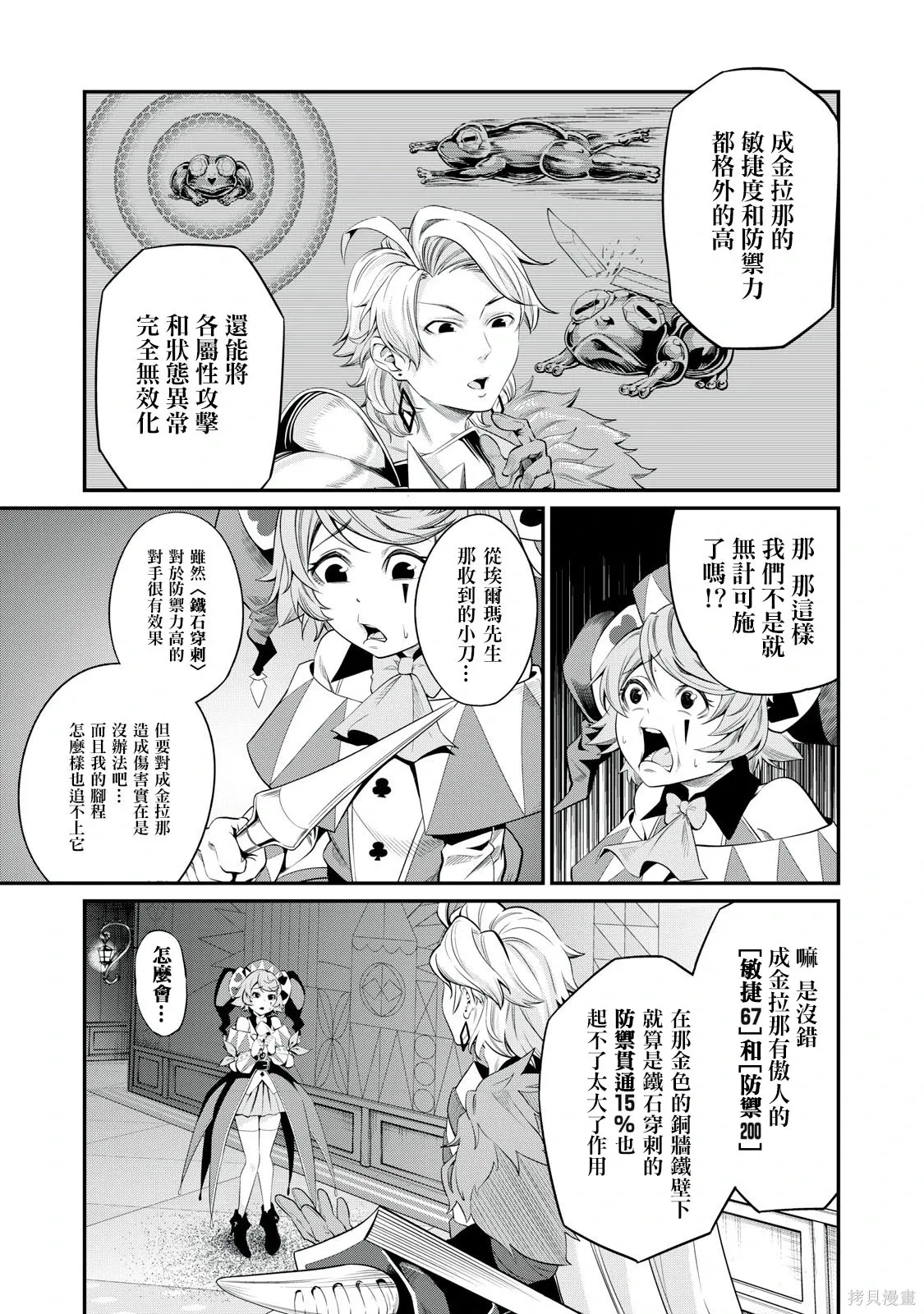 第14话 第5页