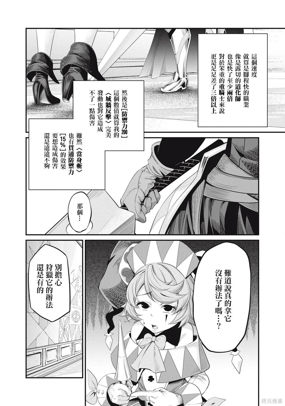 第14话 第6页