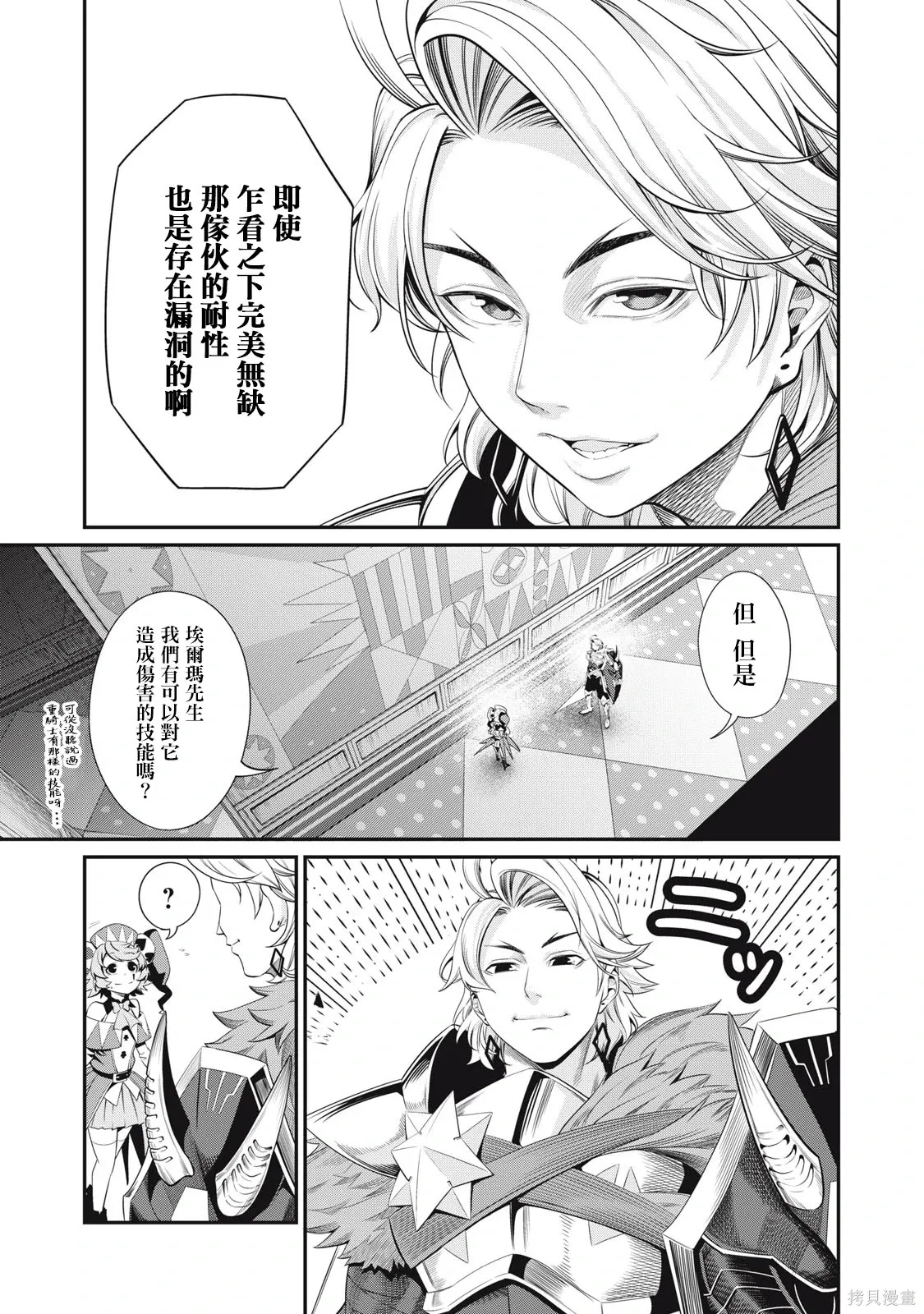 第14话 第7页