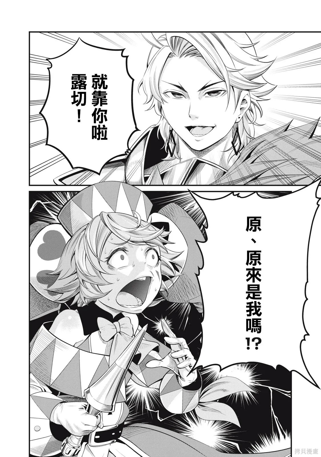 第14话 第8页