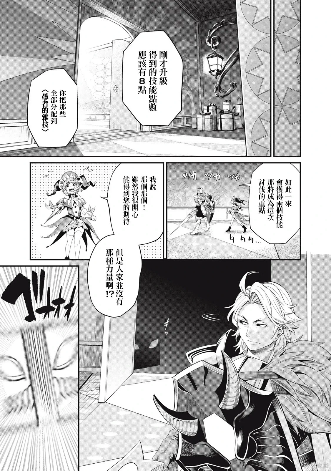 第14话 第9页