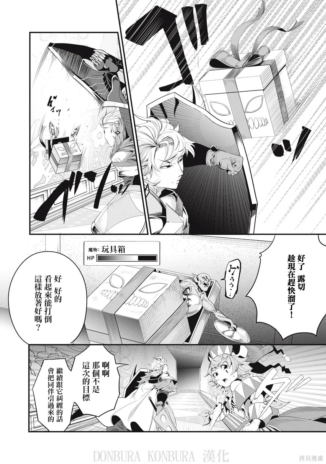 第14话 第10页