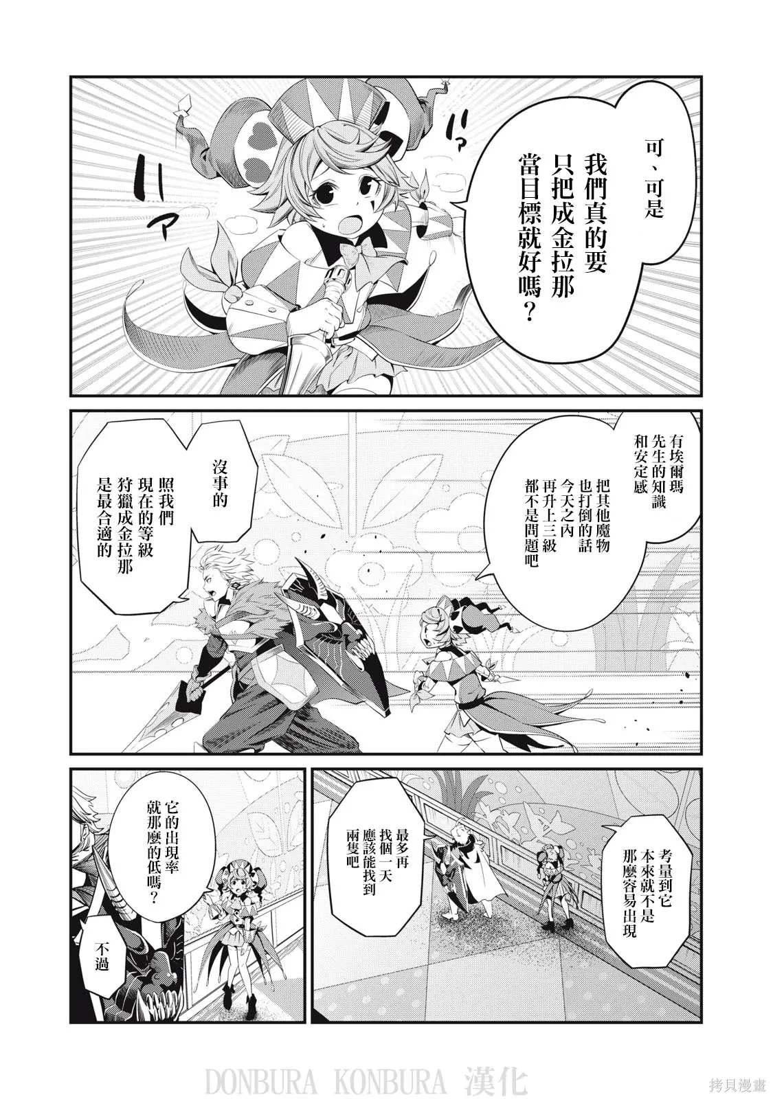 第14话 第11页