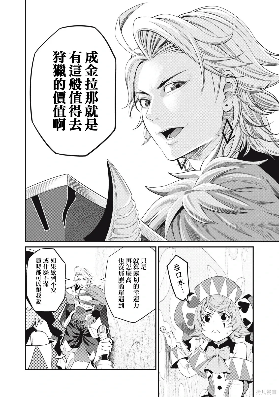 第14话 第12页