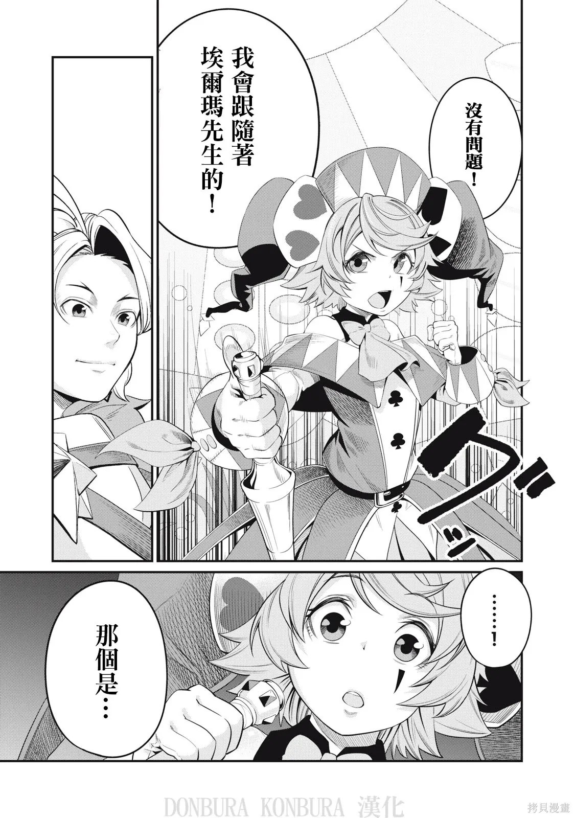 第14话 第13页