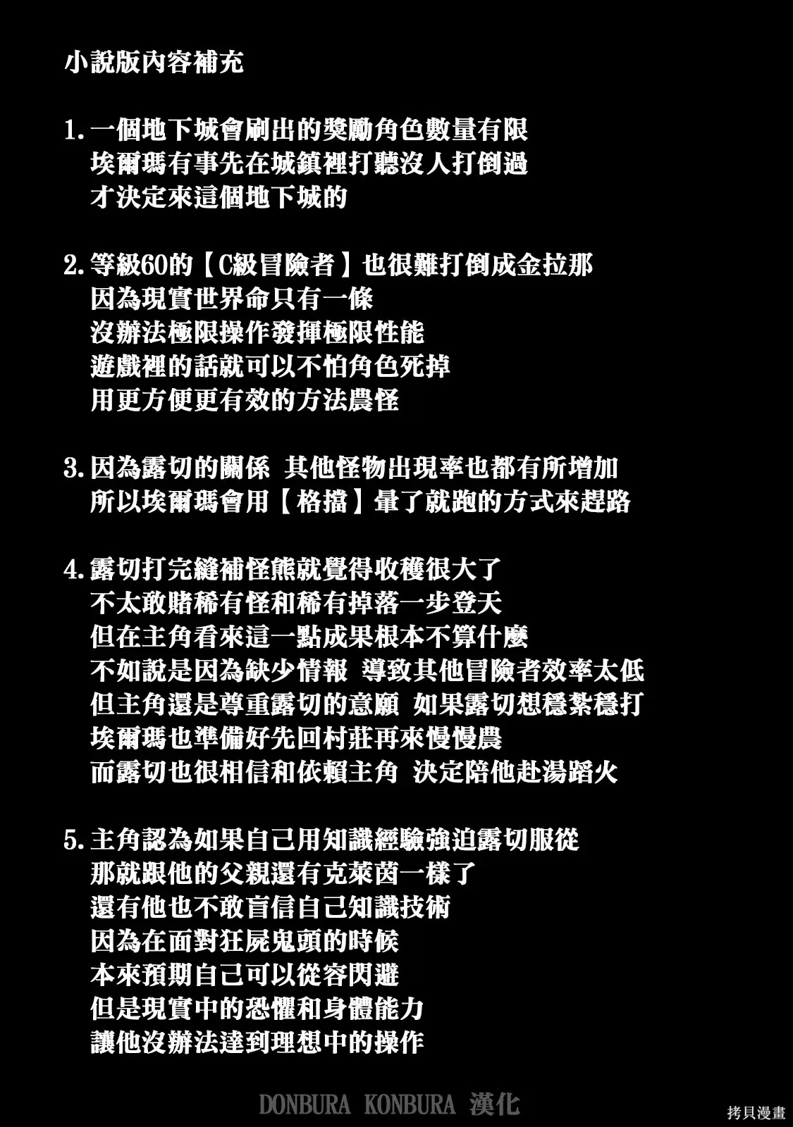 第14话 第15页