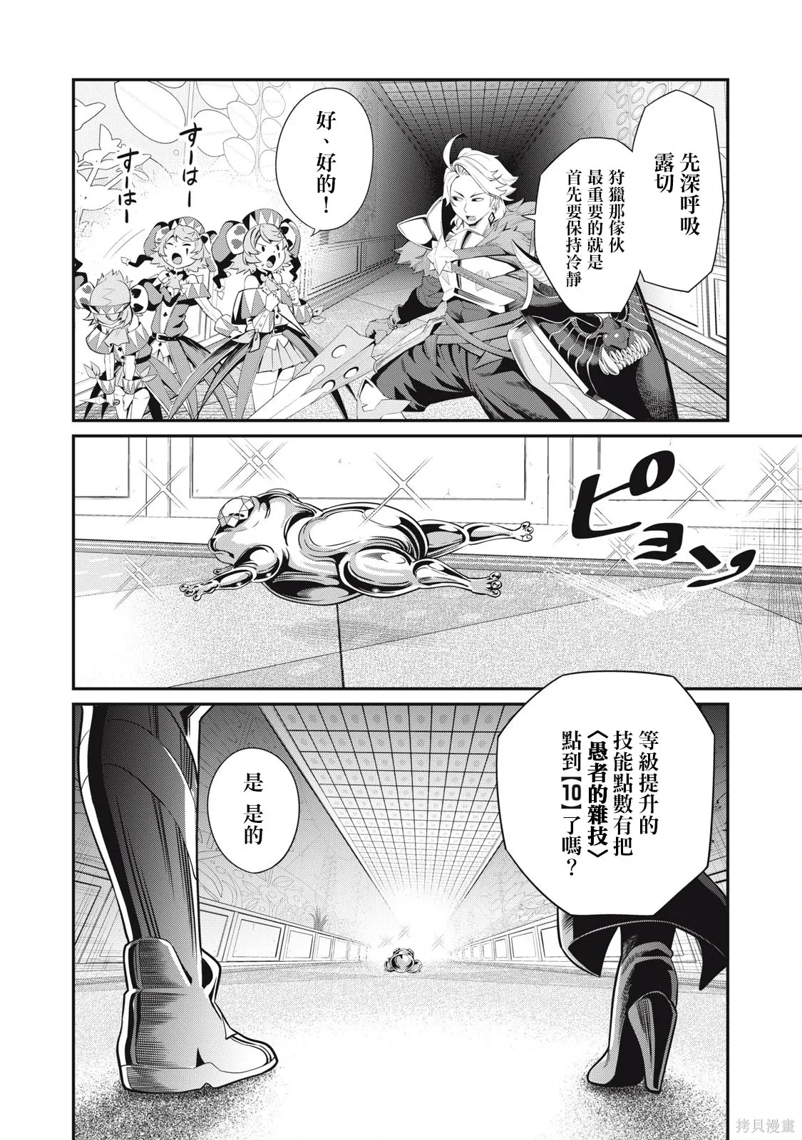 第15话 第2页
