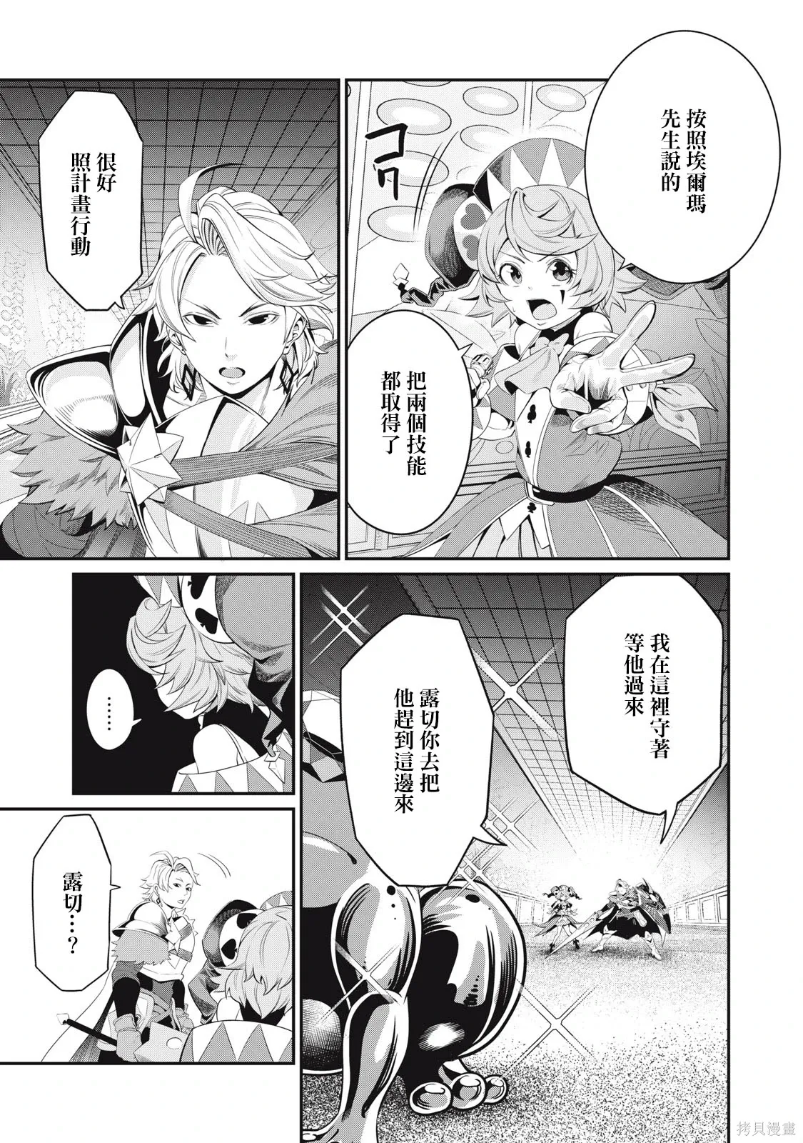 第15话 第3页