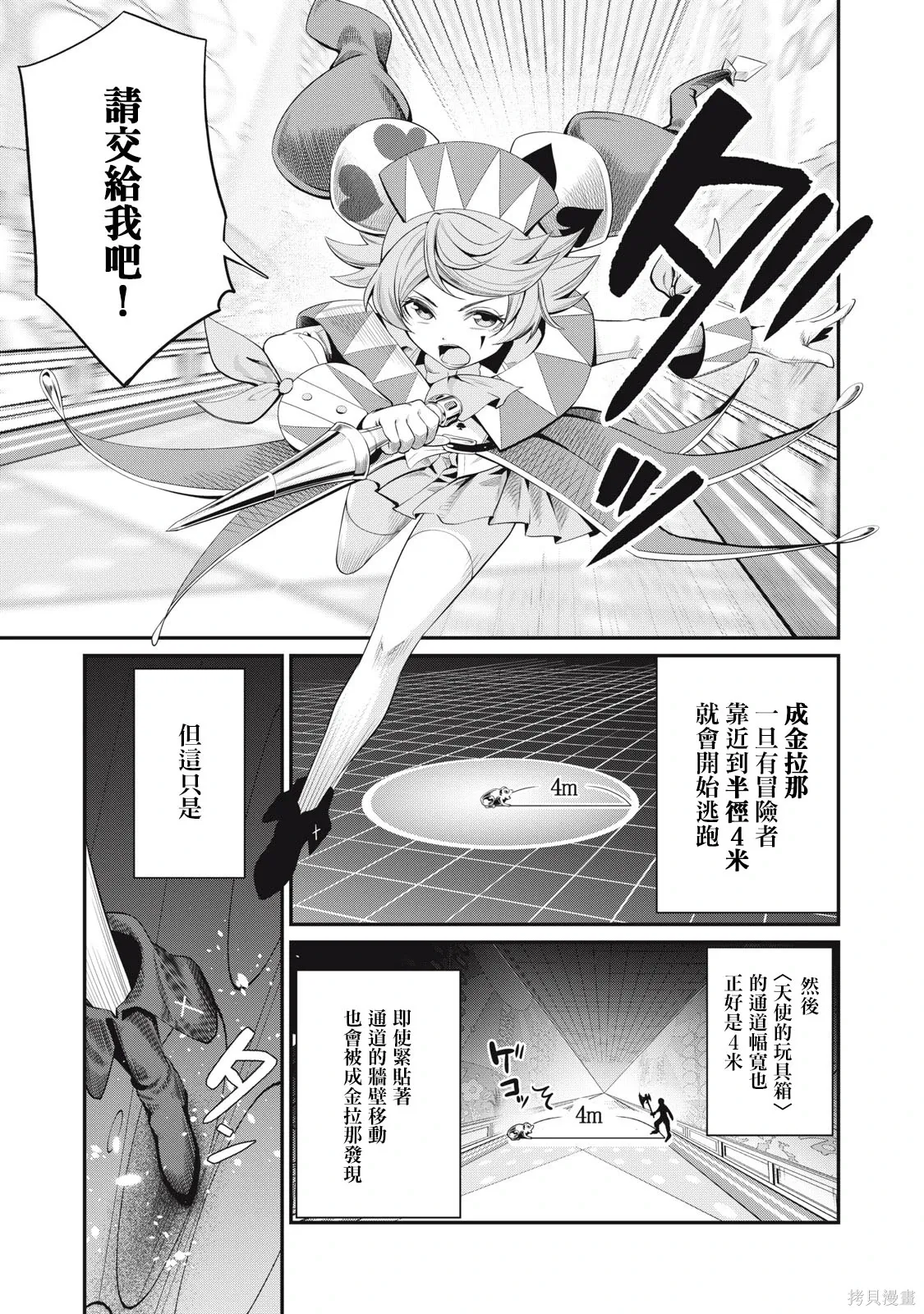 第15话 第5页