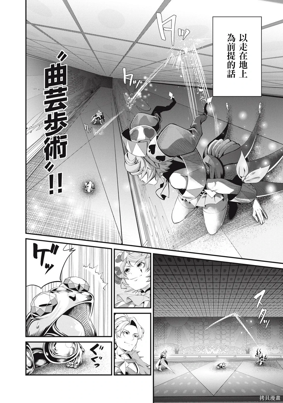 第15话 第6页