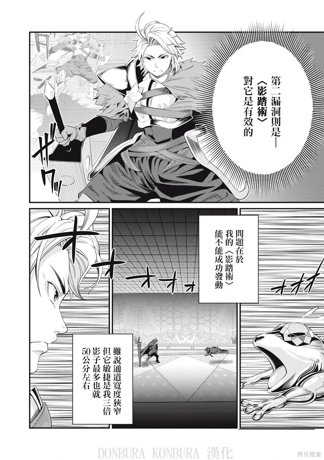 第15话 第10页