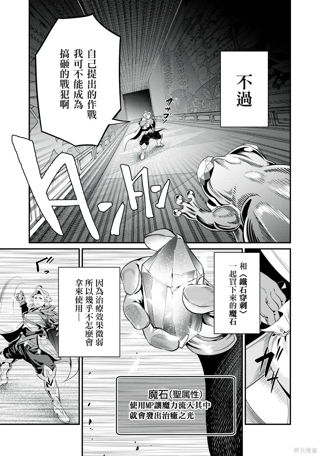 第15话 第11页