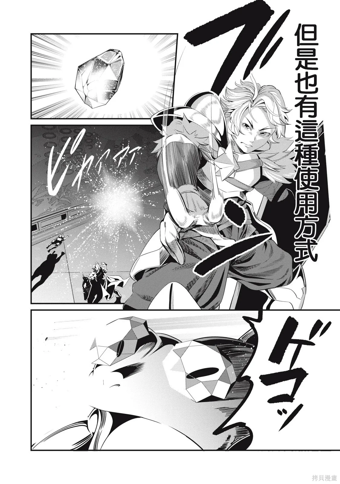 第15话 第12页