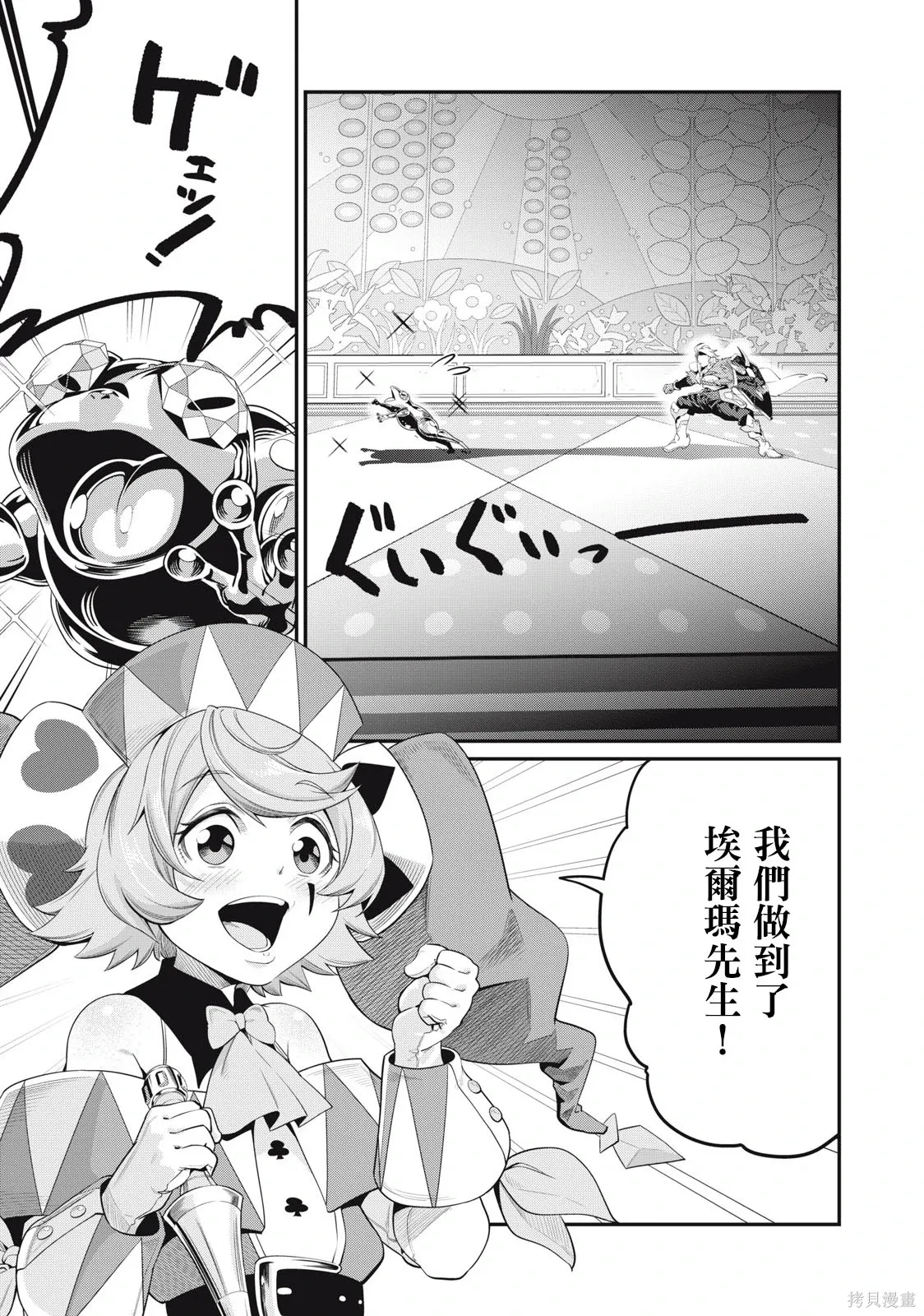 第16话 第1页