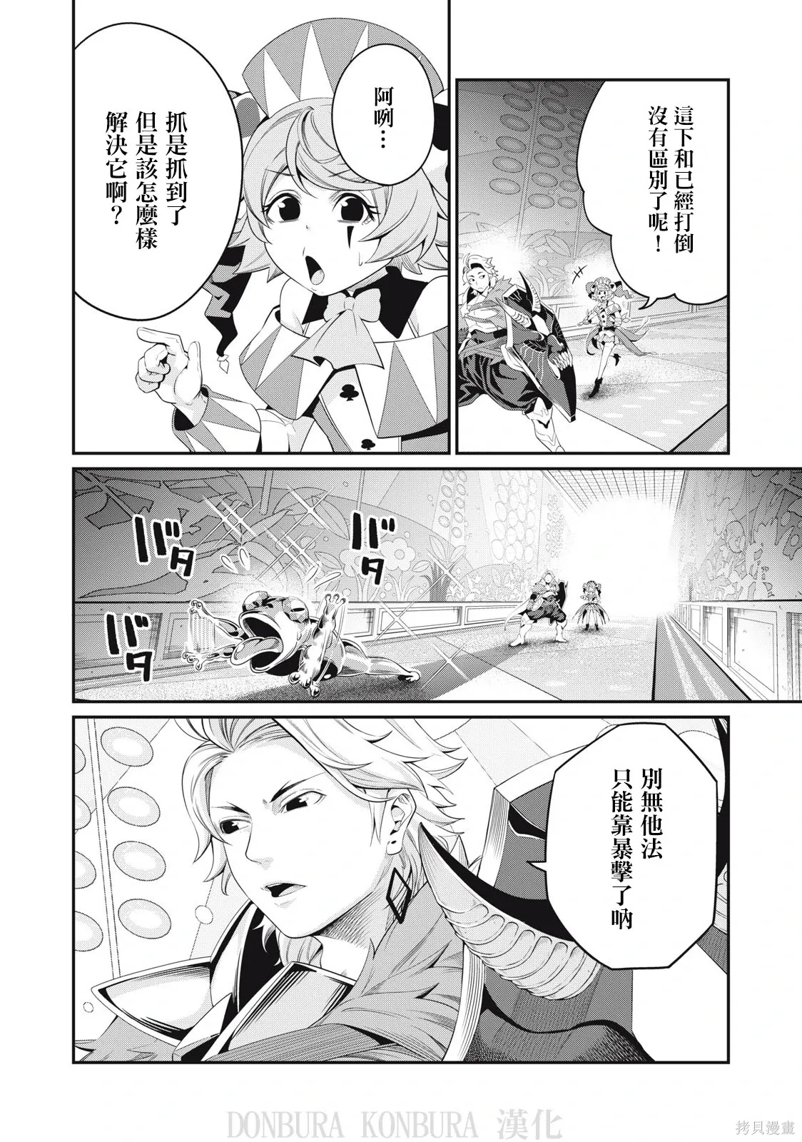 第16话 第2页
