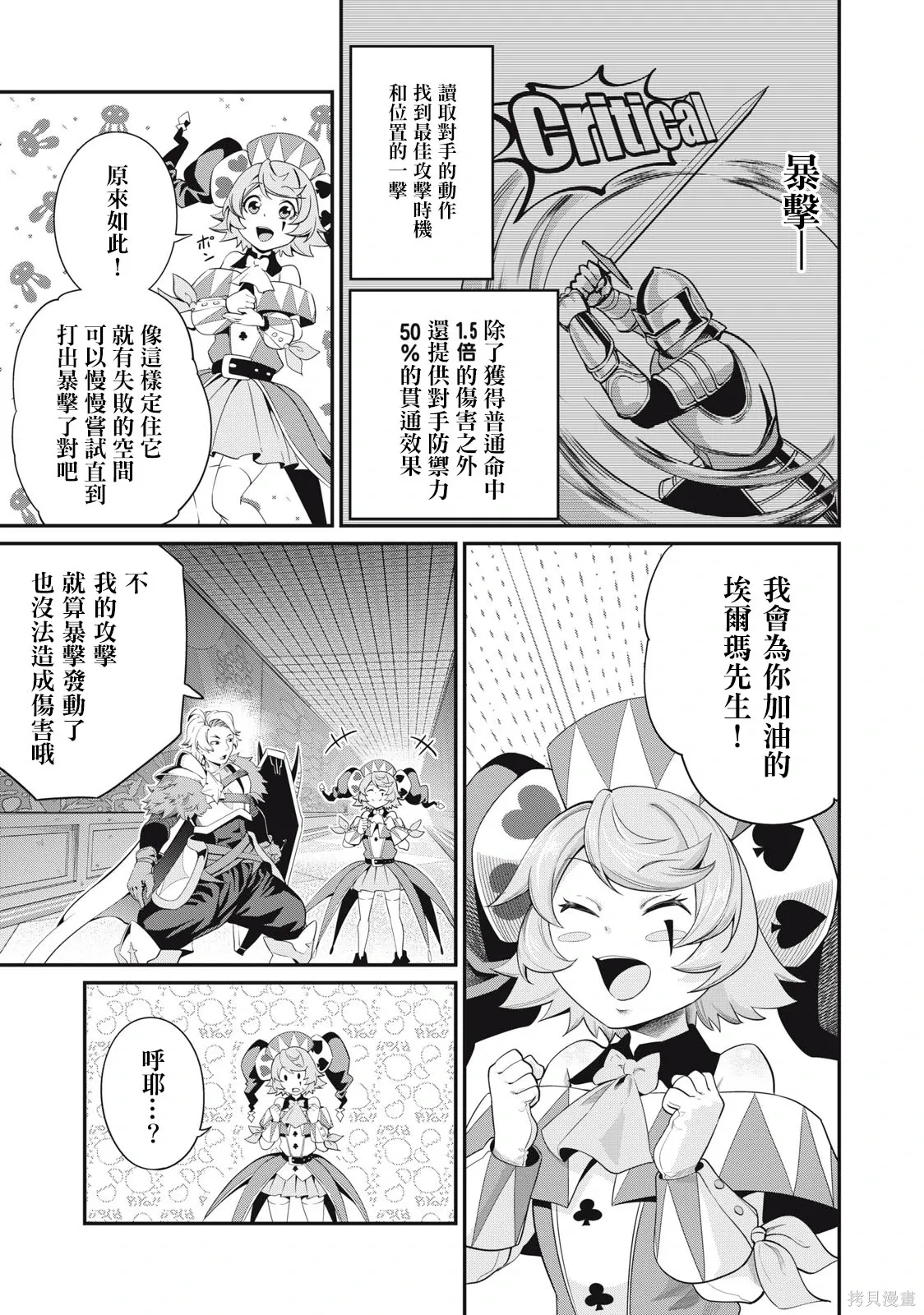 第16话 第3页