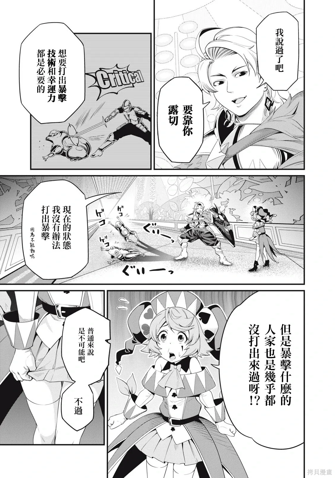 第16话 第4页