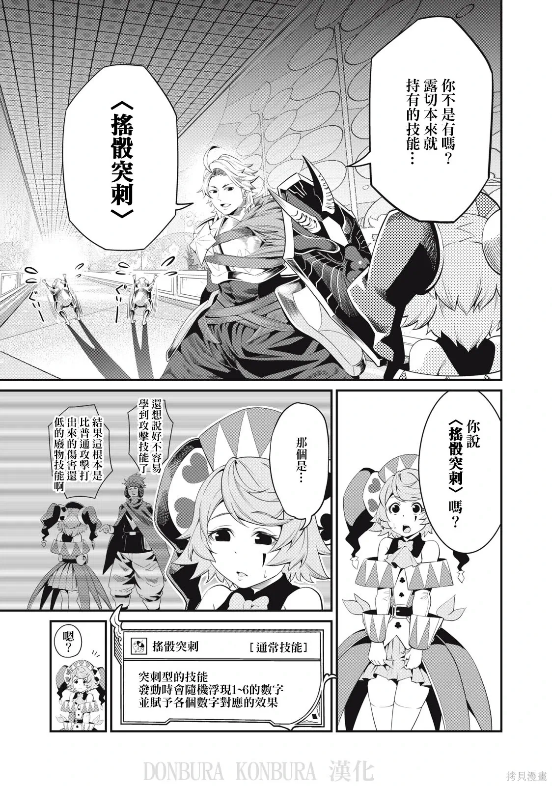 第16话 第5页