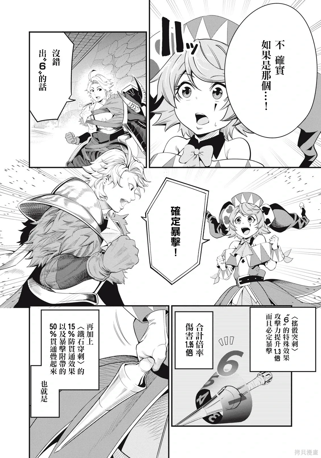 第16话 第6页