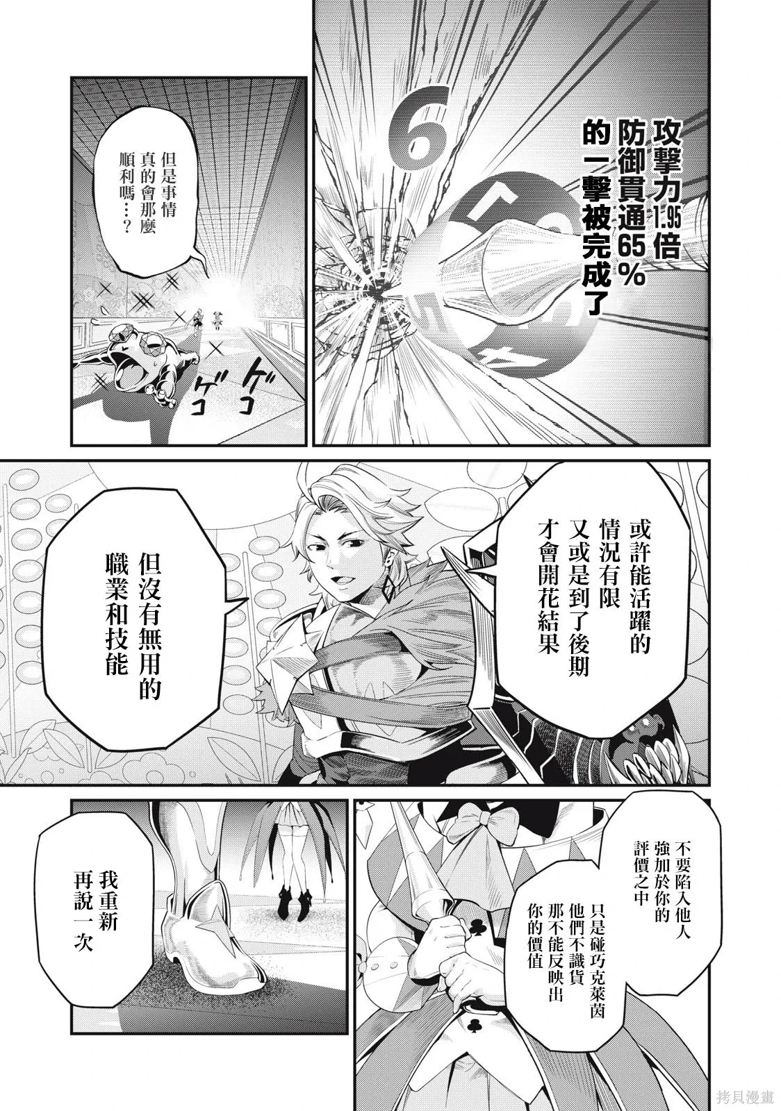 第16话 第7页