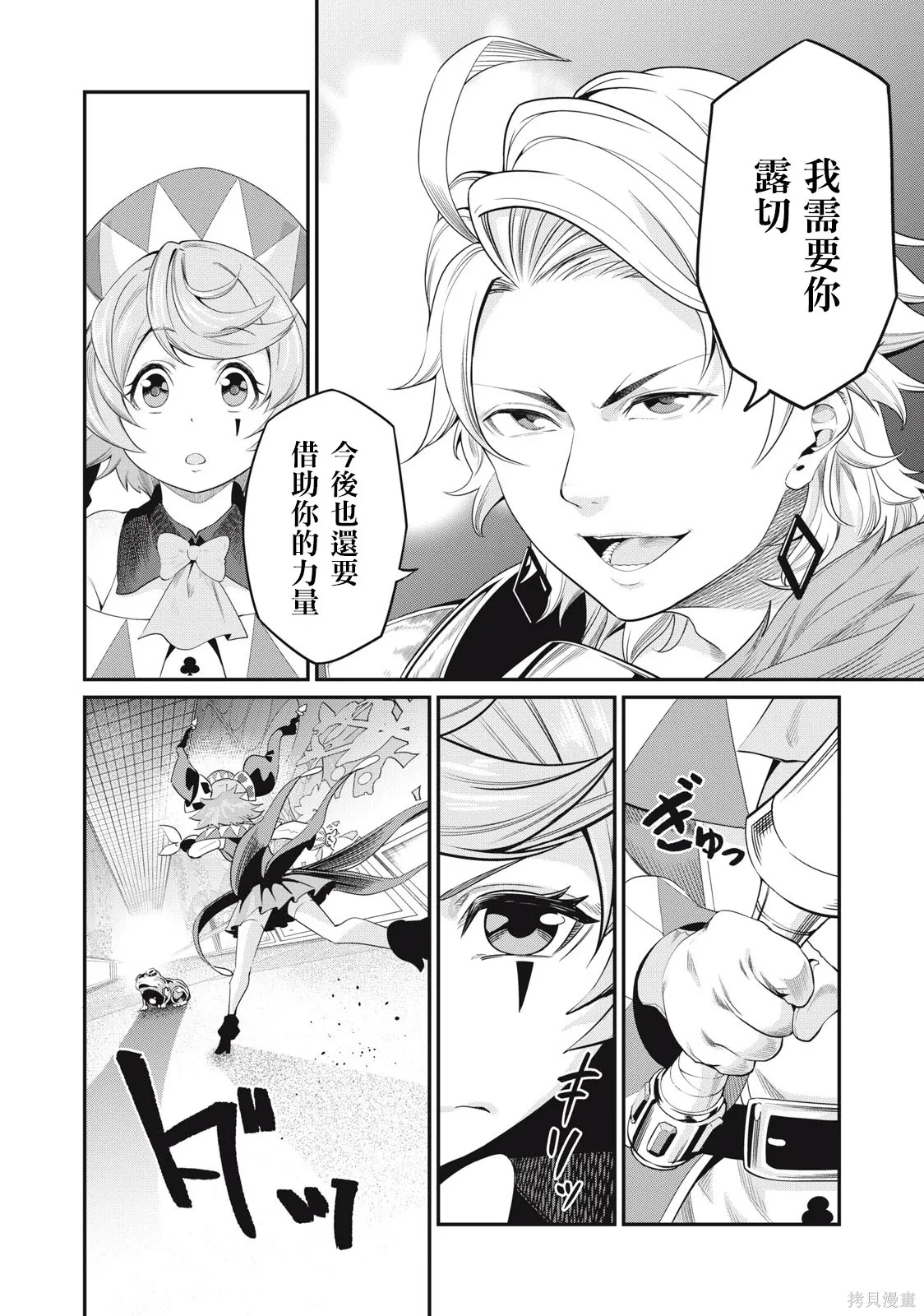 第16话 第8页