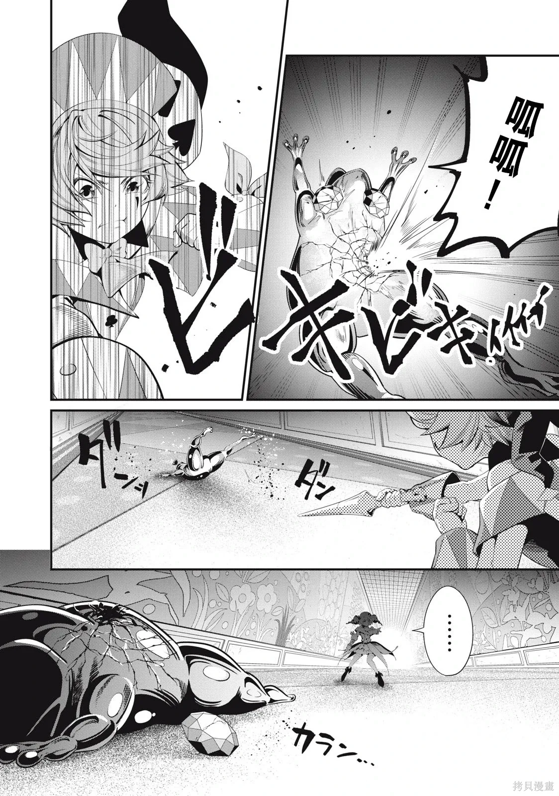 第16话 第12页
