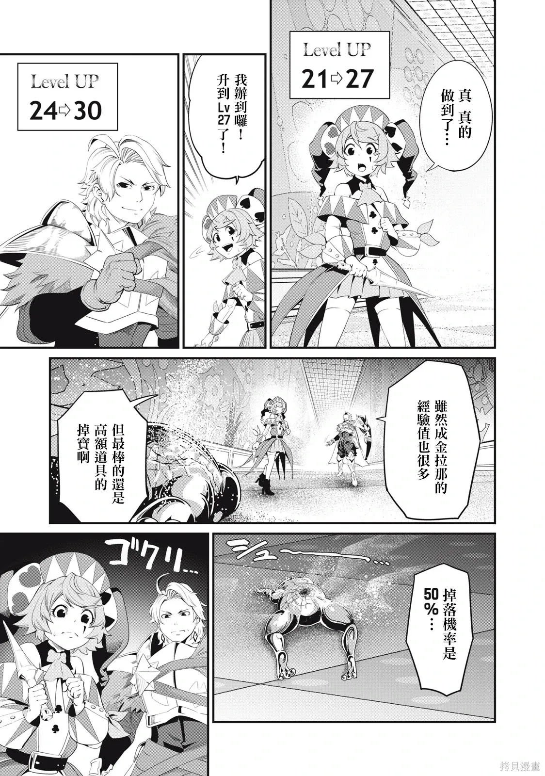 第16话 第13页