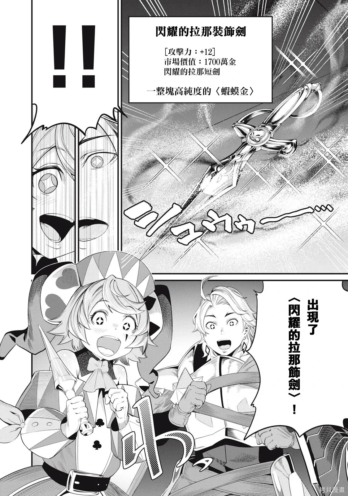第16话 第14页
