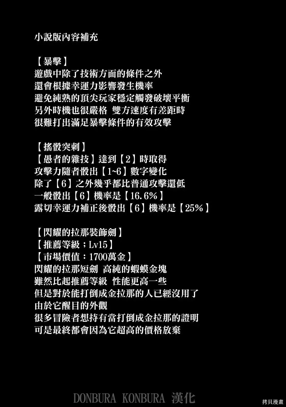 第16话 第15页