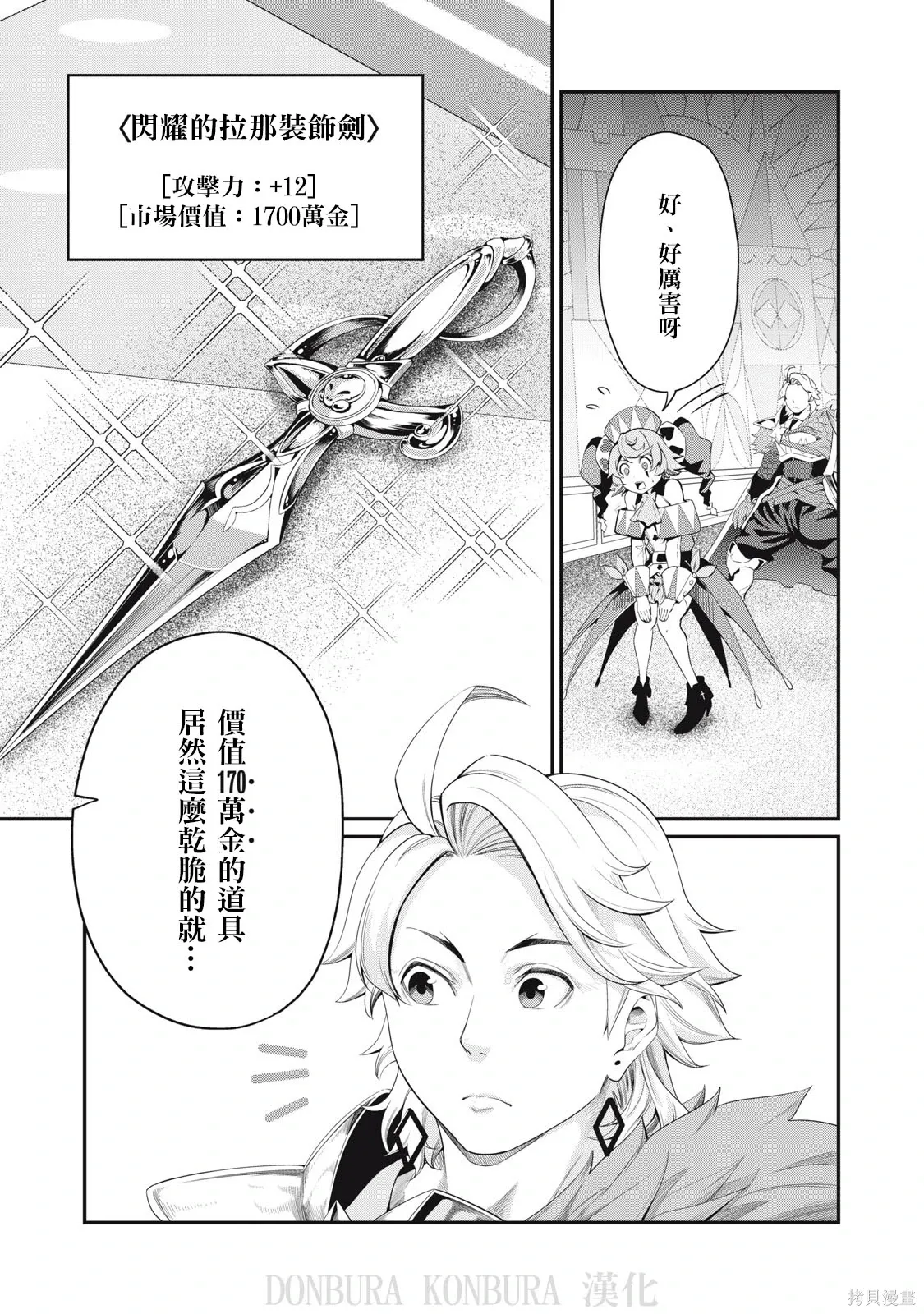 第17话 第1页