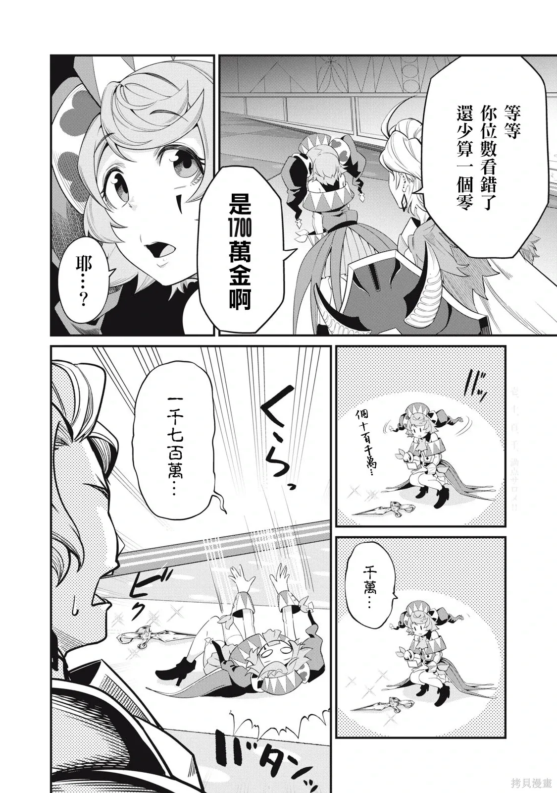 第17话 第2页