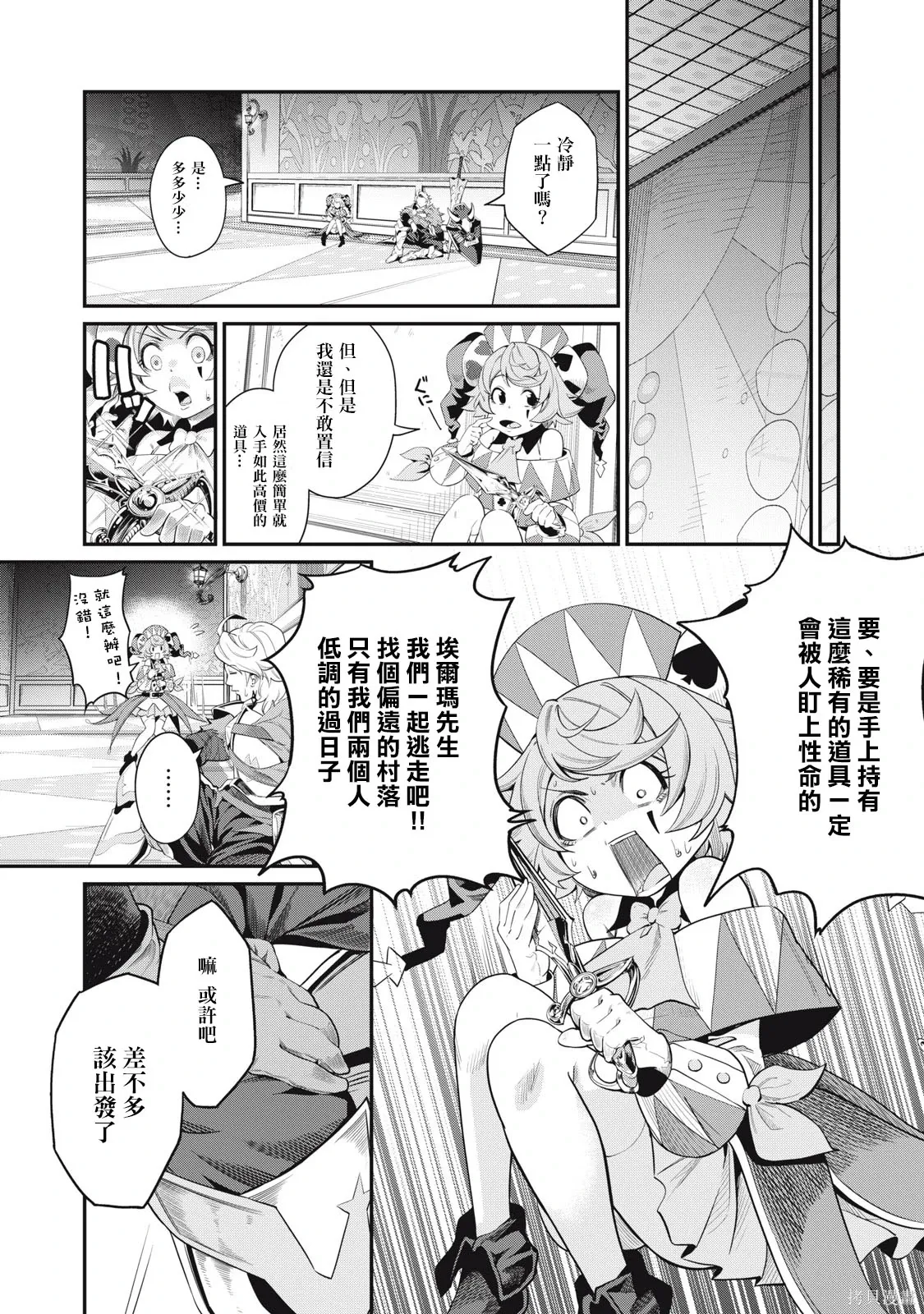 第17话 第3页