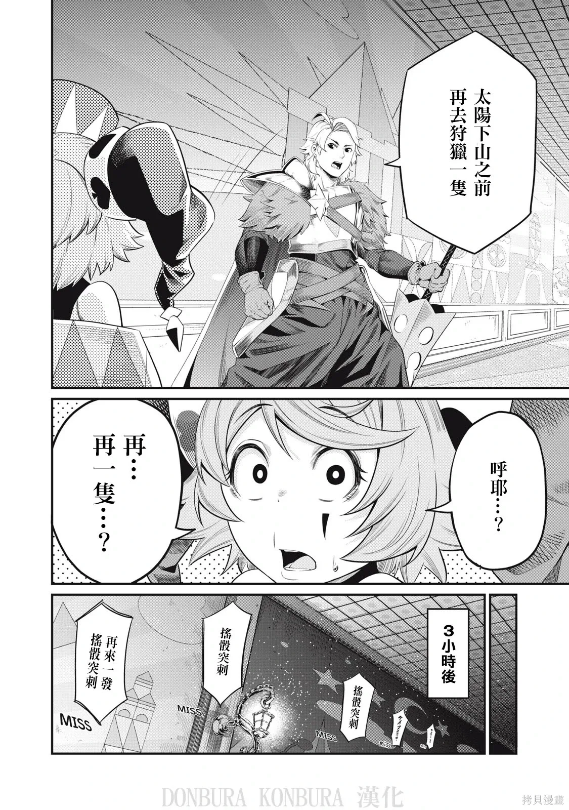 第17话 第4页
