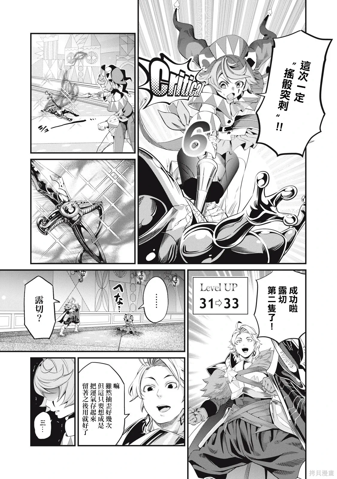第17话 第5页