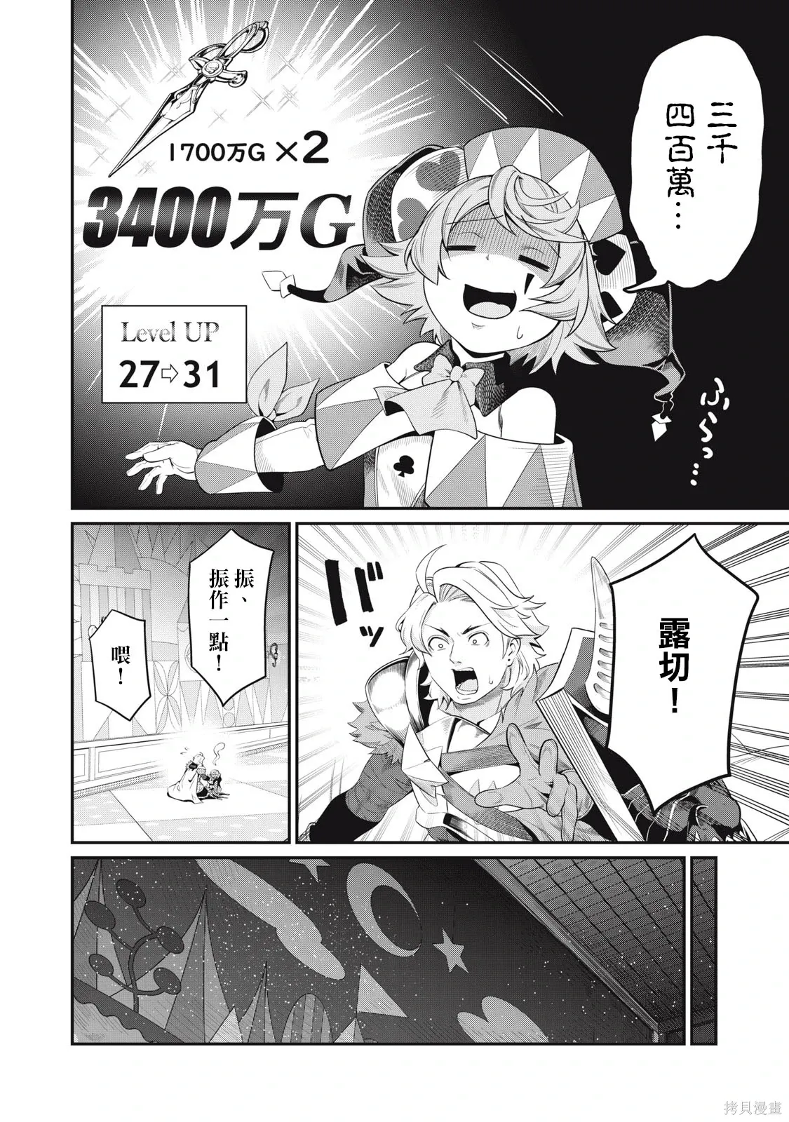 第17话 第6页