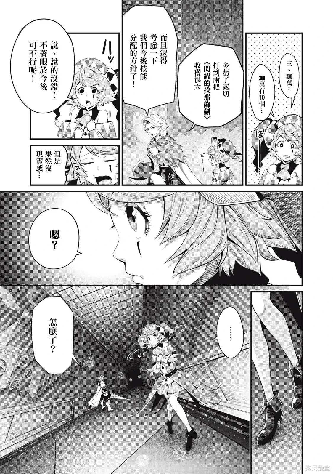 第17话 第7页